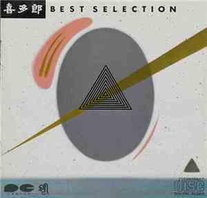 喜多郎 - Best Selection